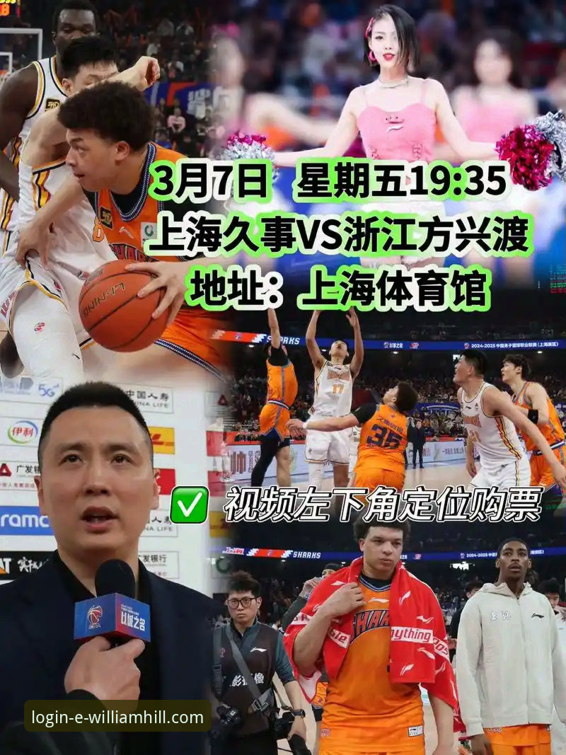 从上海队12连胜看CBA观赛实用指南：数据解读与平台体验